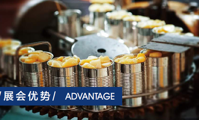 2020年第十一屆上海國(guó)際罐藏食品及原輔材料、機(jī)械設(shè)備博覽會(huì)